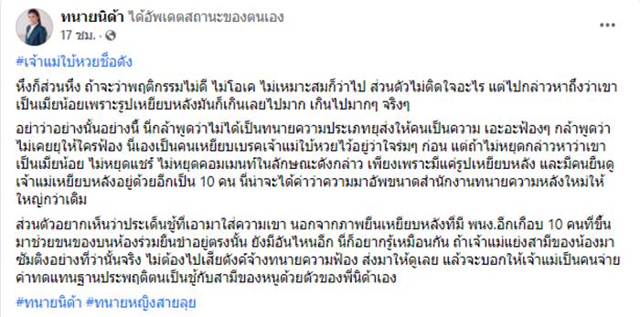 แม่น้ำหนึ่ง แม่น้ำหนึ่ง