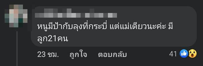 หมอแว หมอแว