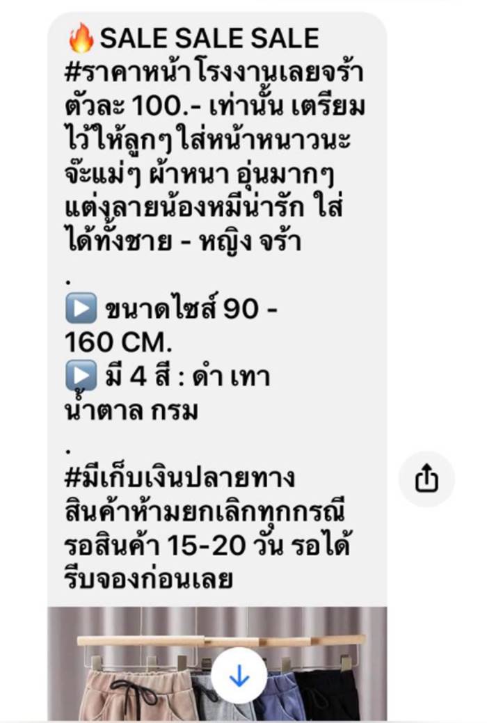 สั่งของออนไลน์ สั่งของออนไลน์