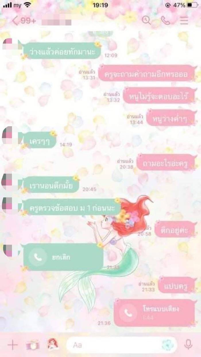 ครูลวนลามนักเรียน ครูลวนลามนักเรียน