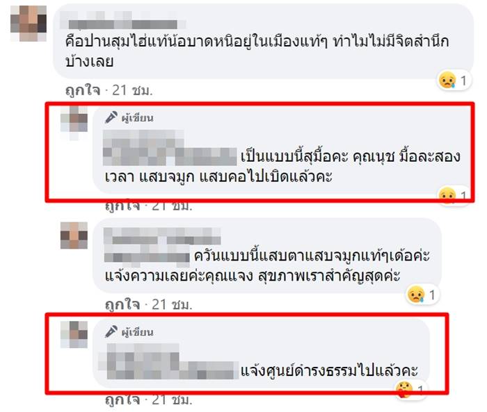 ปัญหาเพื่อนบ้าน ปัญหาเพื่อนบ้าน