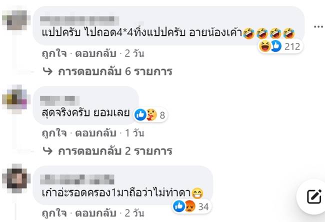 ขับรถข้ามคลอง ขับรถข้ามคลอง
