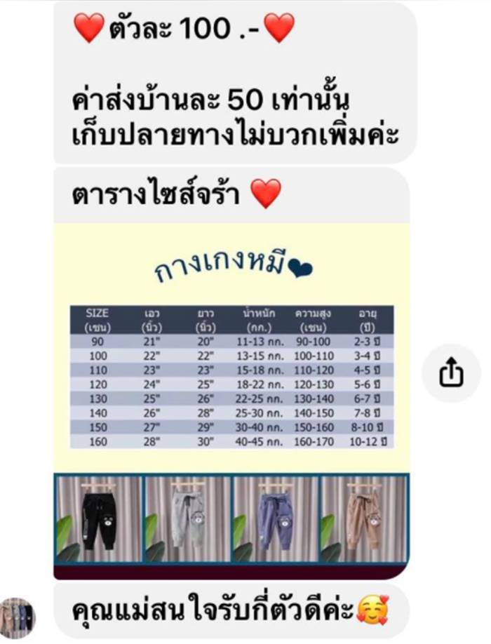 สั่งของออนไลน์ สั่งของออนไลน์