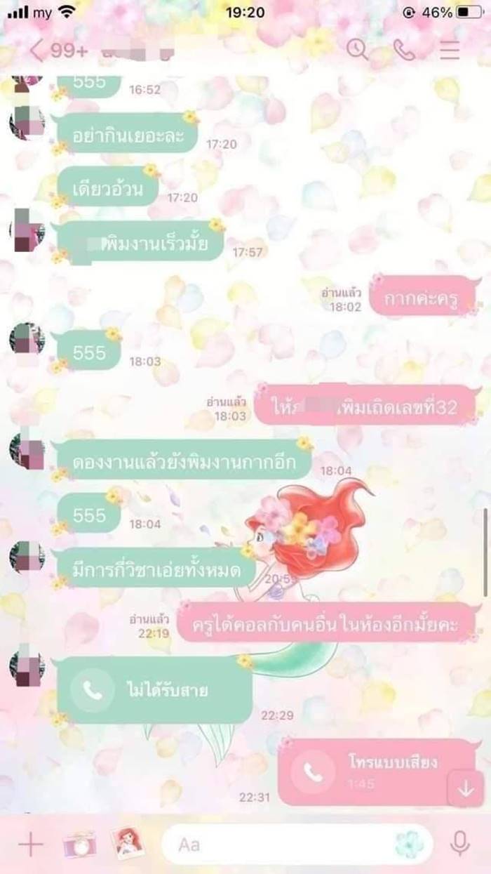ครูลวนลามนักเรียน ครูลวนลามนักเรียน