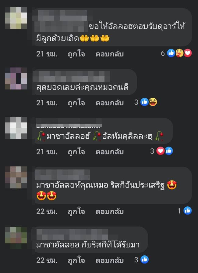 หมอแว หมอแว