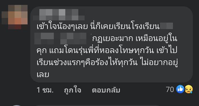 เด็กหนีโรงเรียน เด็กหนีโรงเรียน