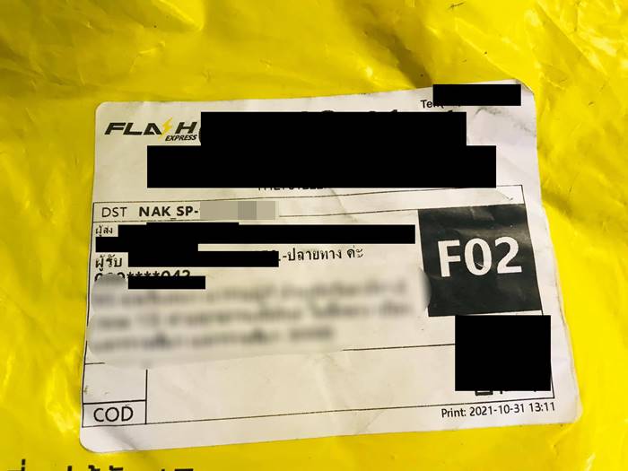 สั่งของออนไลน์ สั่งของออนไลน์