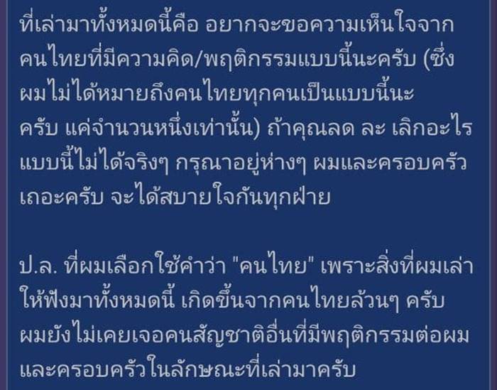 ชายไทยแต่งงานฝรั่ง ชายไทยแต่งงานฝรั่ง