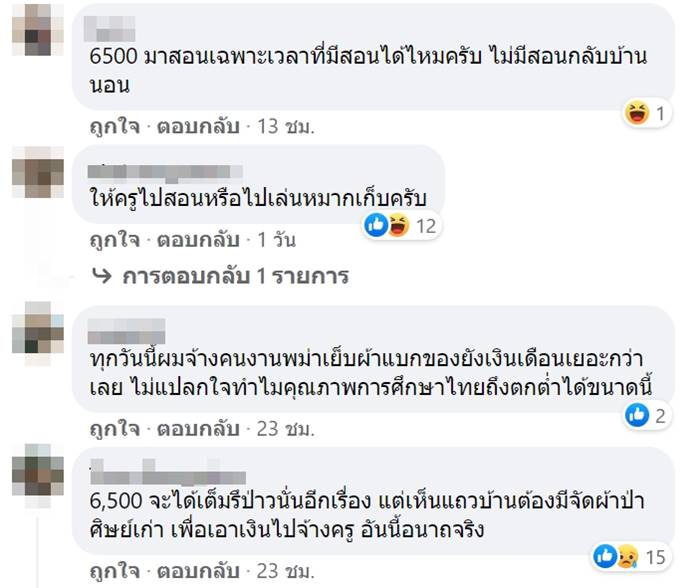 สมัครครูอัตรจ้าง สมัครครูอัตรจ้าง