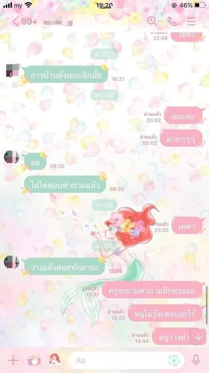 ครูลวนลามนักเรียน ครูลวนลามนักเรียน