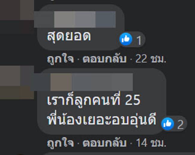 หมอแว หมอแว