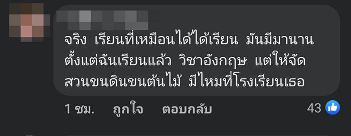 เด็กหนีโรงเรียน เด็กหนีโรงเรียน