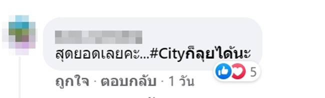 ขับรถข้ามคลอง ขับรถข้ามคลอง
