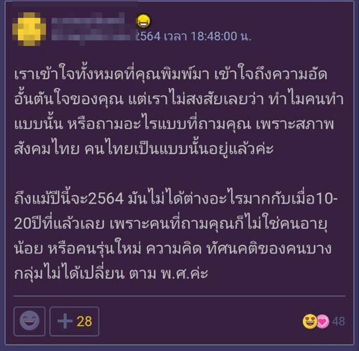 ชายไทยแต่งงานฝรั่ง ชายไทยแต่งงานฝรั่ง