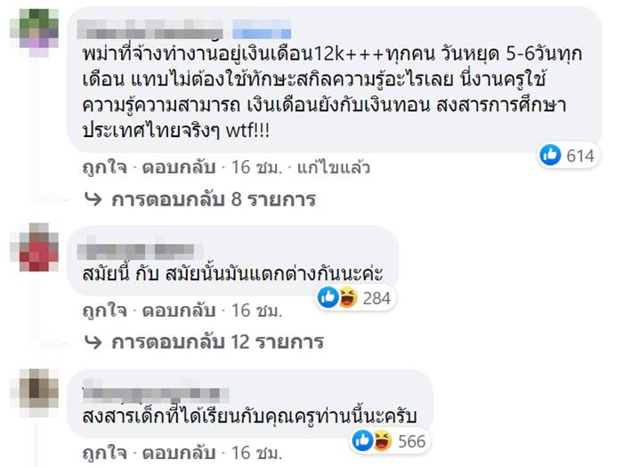 สมัครครูอัตรจ้าง สมัครครูอัตรจ้าง