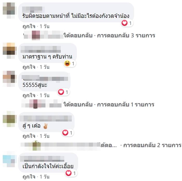 ดราม่าครู ดราม่าครู