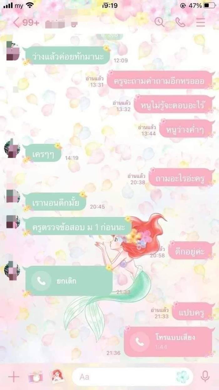 ครูลวนลามนักเรียน ครูลวนลามนักเรียน