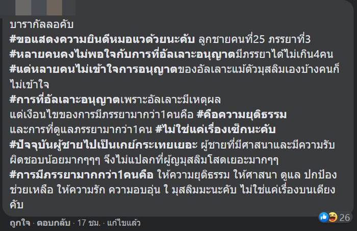 หมอแว หมอแว