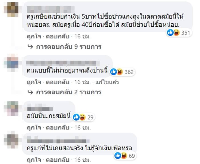 สมัครครูอัตรจ้าง สมัครครูอัตรจ้าง