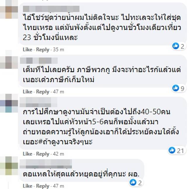 ครูจัดทริปไปดูงาน ครูจัดทริปไปดูงาน