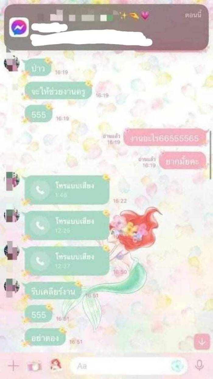 ครูลวนลามนักเรียน ครูลวนลามนักเรียน