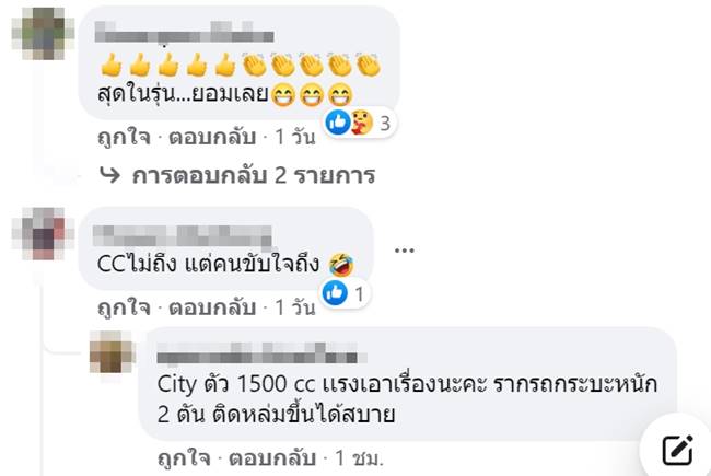ขับรถข้ามคลอง ขับรถข้ามคลอง