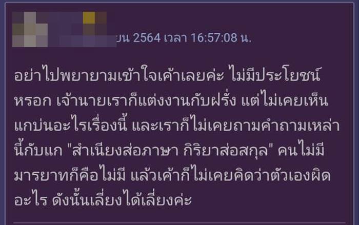 ชายไทยแต่งงานฝรั่ง ชายไทยแต่งงานฝรั่ง