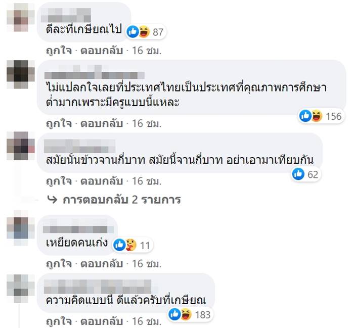 สมัครครูอัตรจ้าง สมัครครูอัตรจ้าง