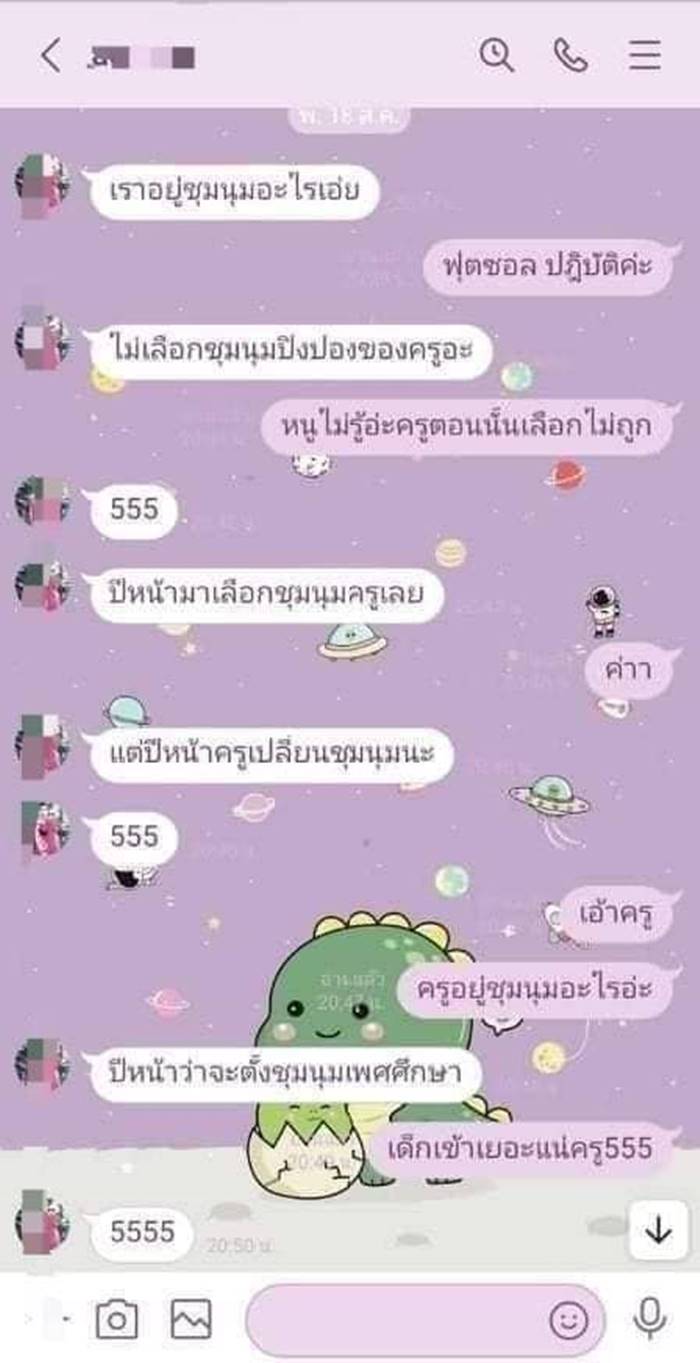 ครูลวนลามนักเรียน ครูลวนลามนักเรียน