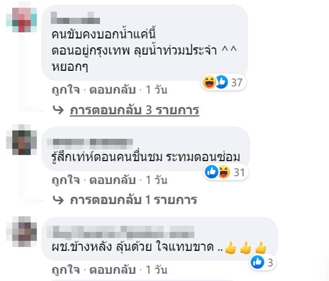 ขับรถข้ามคลอง ขับรถข้ามคลอง
