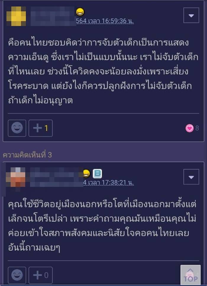 ชายไทยแต่งงานฝรั่ง ชายไทยแต่งงานฝรั่ง