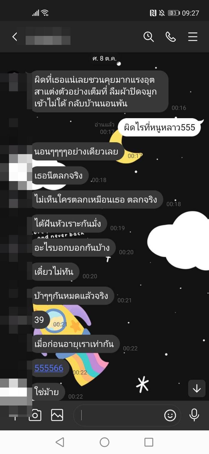 ครูลวนลามนักเรียน ครูลวนลามนักเรียน
