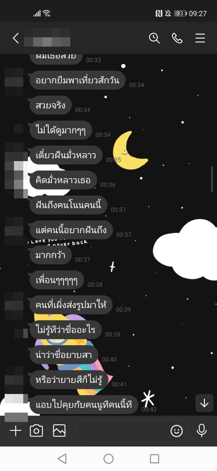 ครูลวนลามนักเรียน ครูลวนลามนักเรียน