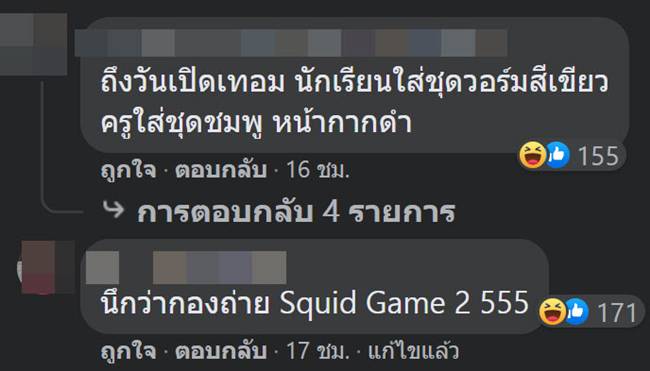 โรงเรียนสตรีสิริเกศ โรงเรียนสตรีสิริเกศ