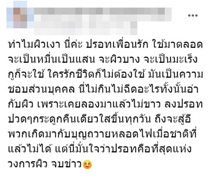 แม่ค้าขายครีม แม่ค้าขายครีม