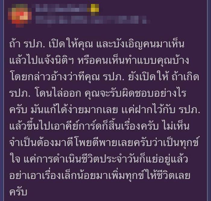 ดราม่า ห้าม รปภ. เปิดประตู ดราม่า ห้าม รปภ. เปิดประตู