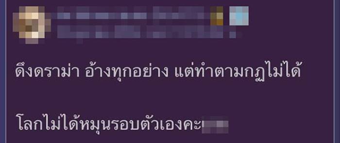 ดราม่า ห้าม รปภ. เปิดประตู ดราม่า ห้าม รปภ. เปิดประตู