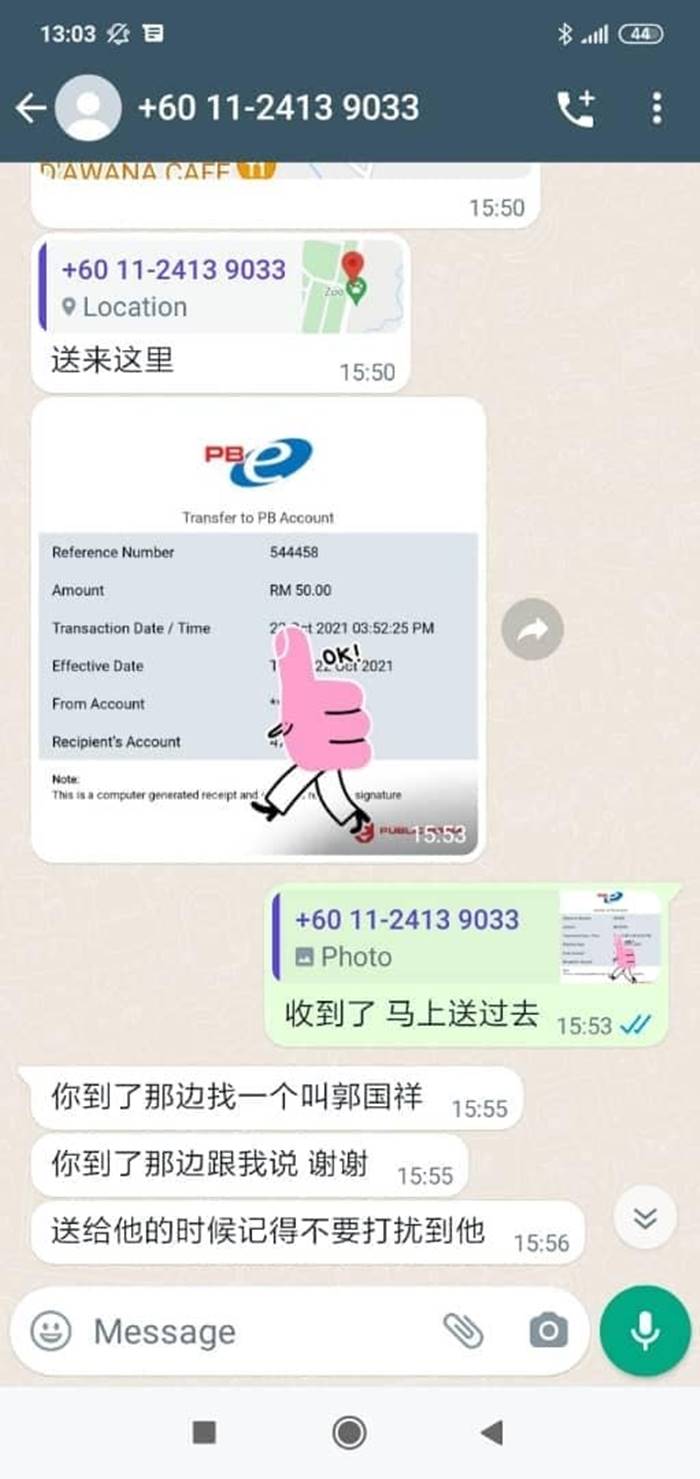 แกล้งคน แกล้งคน