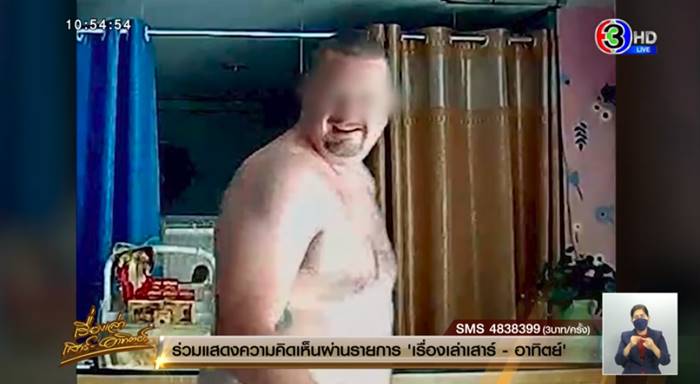 ฝรั่งทำร้ายหมอนวด ฝรั่งทำร้ายหมอนวด