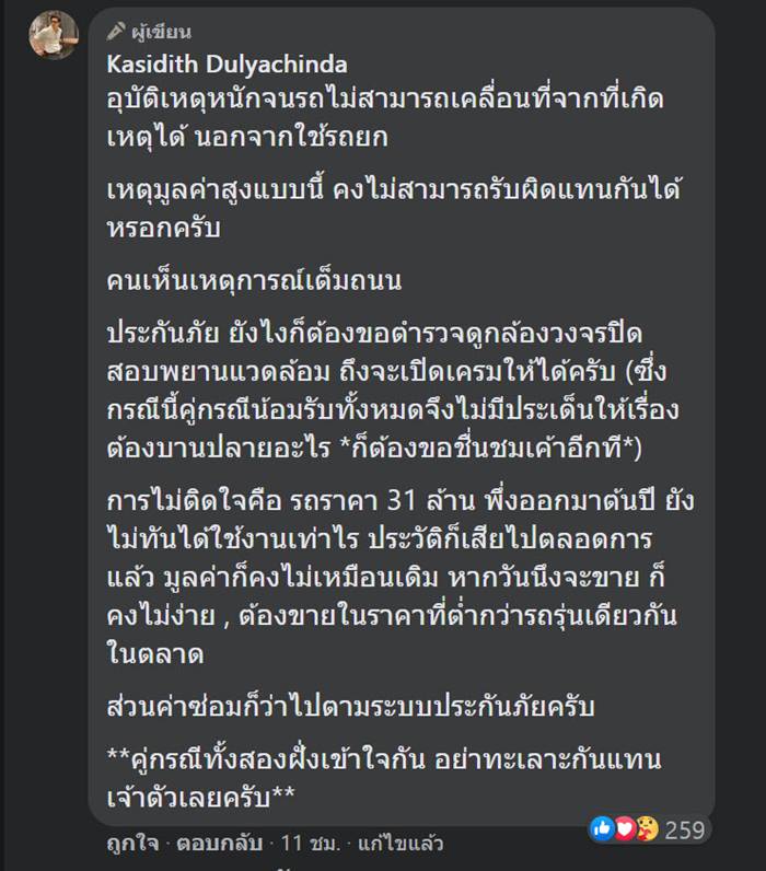 แลมโบกินี่ แลมโบกินี่