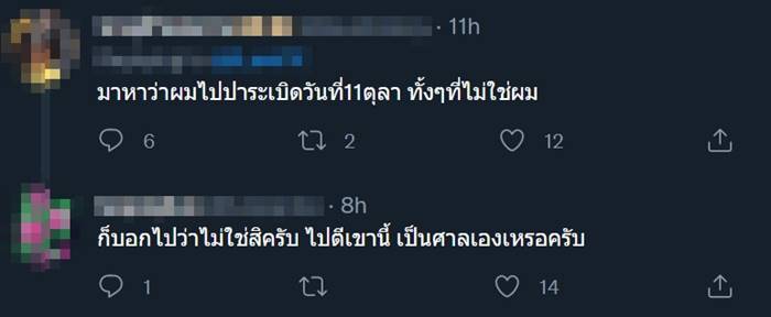 ม็อบ 13 ตุลา ม็อบ 13 ตุลา