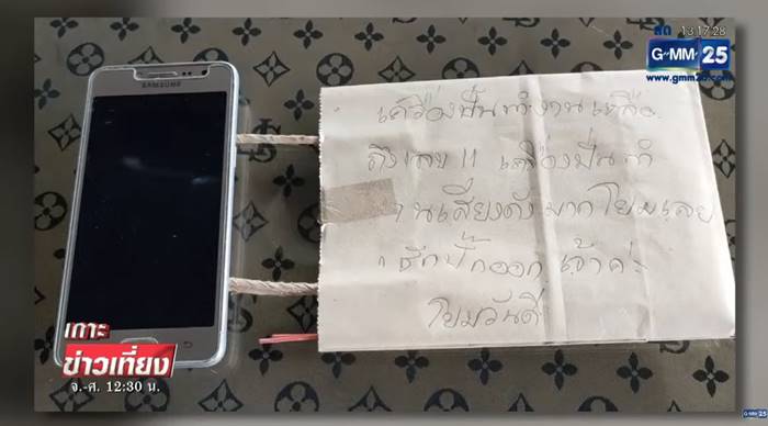 แม่ชีขโมยนางไม้ แม่ชีขโมยนางไม้