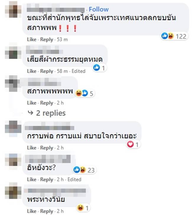 พระยันตระ พระยันตระ