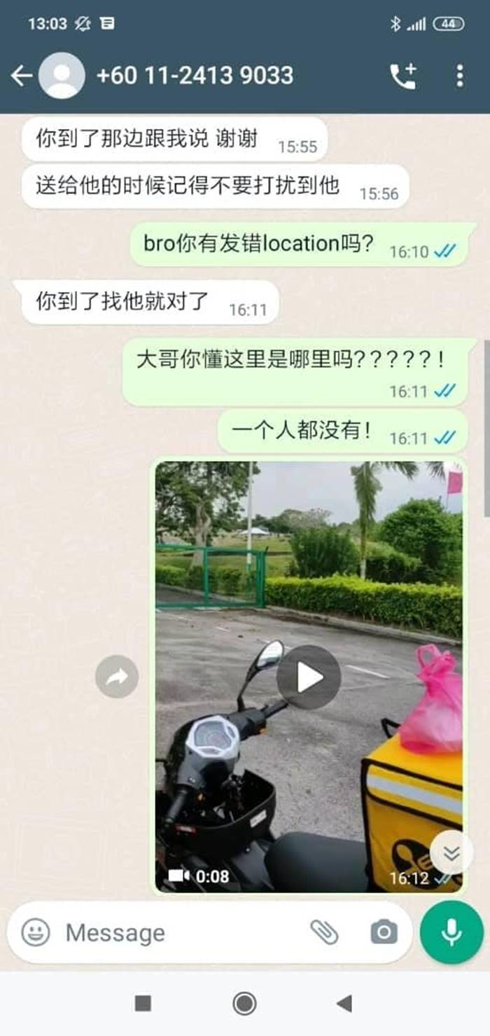 แกล้งคน แกล้งคน