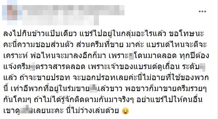 แม่ค้าขายครีม แม่ค้าขายครีม