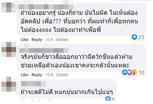 วัคซีนโควิด วัคซีนโควิด