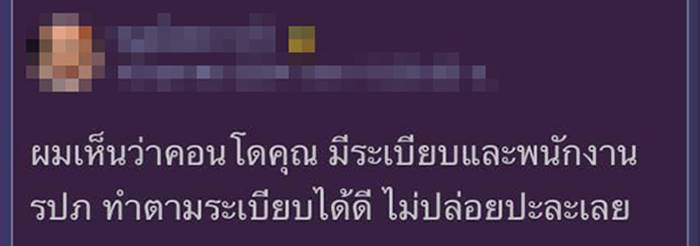 ดราม่า ห้าม รปภ. เปิดประตู ดราม่า ห้าม รปภ. เปิดประตู