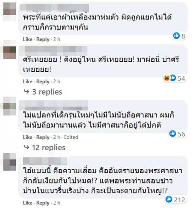 พระยันตระ พระยันตระ