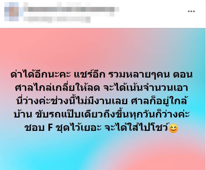 แม่ค้าขายครีม แม่ค้าขายครีม