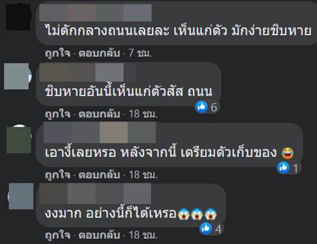 ขายของบนถนน ขายของบนถนน